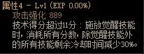 《DNF》女柔道CP武器属性介绍