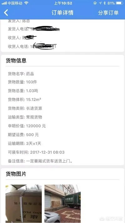 请问国内哪家物流可以跨境物流啊?