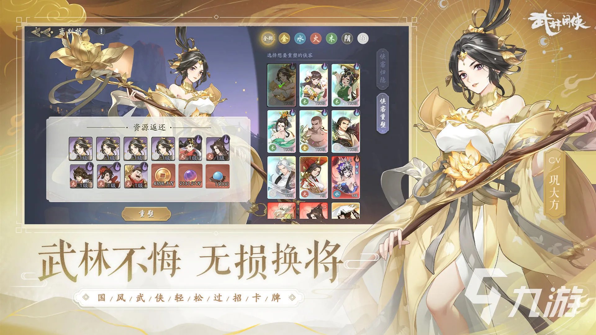 2021年新武侠手游排行榜前十名 新版武侠手游有哪些