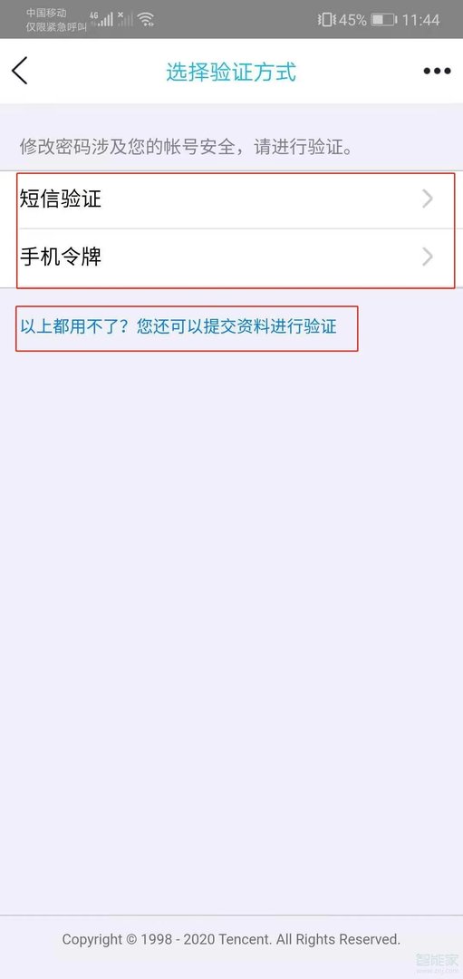 QQ怎么改密码