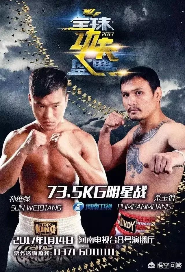杀玉狼是什么水平的选手,怎么能在两分钟之内KO一龙?