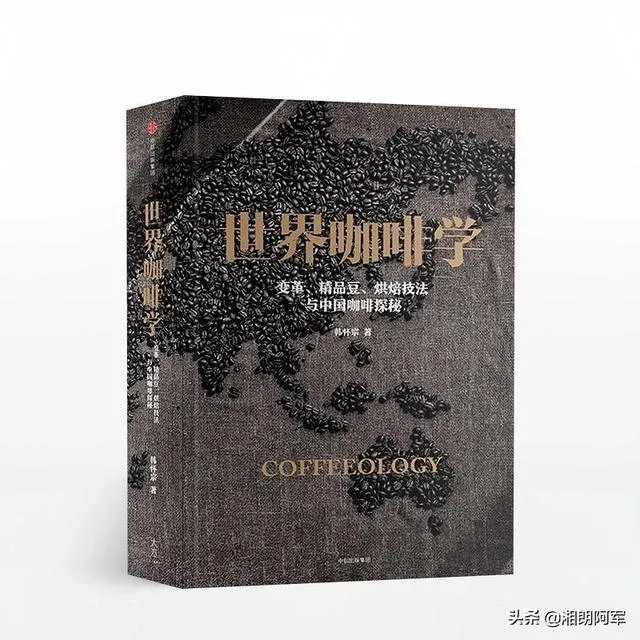 咖啡的书