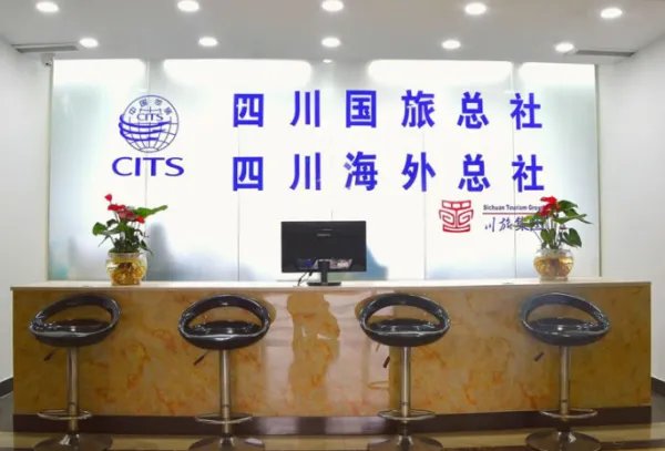 四川成都哪家旅行社好？