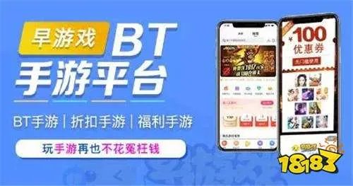 手游返利平台有哪些 返利手游平台排行榜