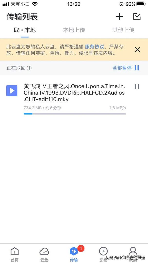 迅雷磁力链接(解锁BT和磁力链接下载教程)