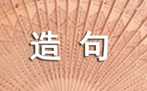 啼笑皆非造句