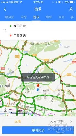 目前国内哪个导航软件比较准确,如百度地图,高德地图?