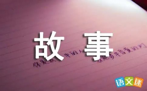 精灵岛的故事