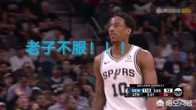 马刺VS掘金G4,最后时刻德罗赞用球怒砸裁判被驱逐出场,当时什么情况?