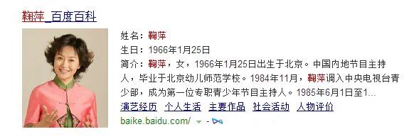鞠萍多大年龄?