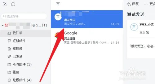 谷歌邮箱