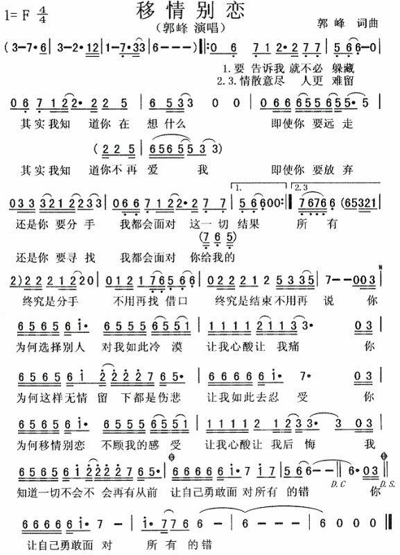 你为何爱着别人对我如此冷漠