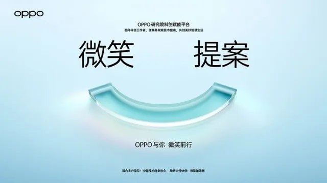 2022人民企业社会责任高峰论坛闭幕 OPPO荣获年度案例奖