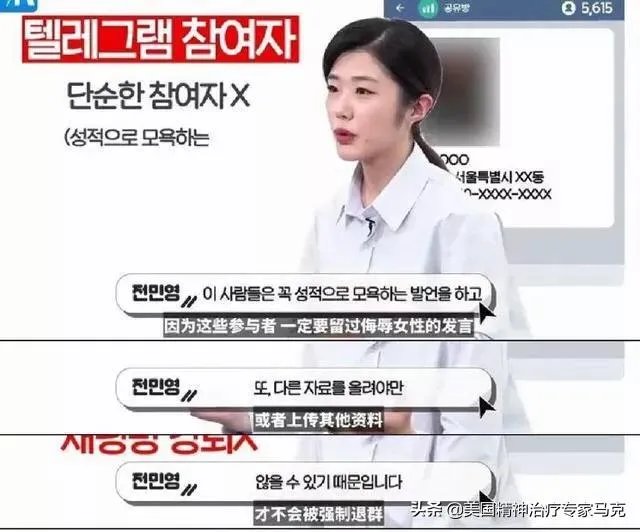 韩国N号房事件到底可怕在哪里?