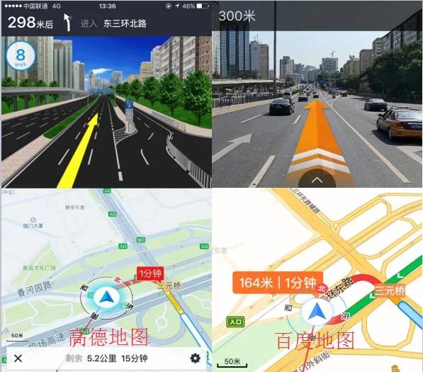 目前国内哪个导航软件比较准确,如百度地图,高德地图?