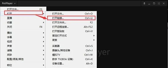 potplayer官网最新版