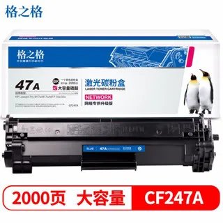 硒鼓墨盒价格
