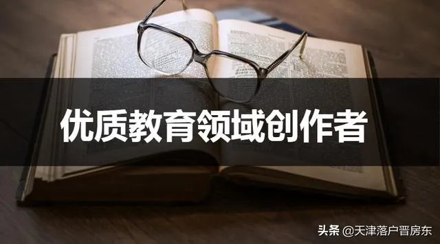 天津限购解除了吗?如何落户天津?