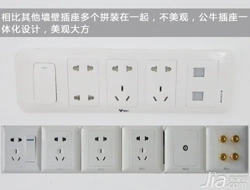 公牛插座质量怎么样 公牛插座价格表
