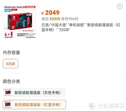 巨坑?详细告诉你Switch国行和日版的区别 该买哪个?
