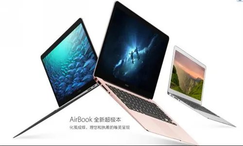 旗舰级全金属CNC，超极本AirBook发布