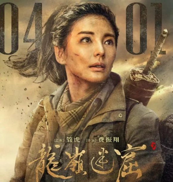 电视剧《鬼吹灯之龙岭迷窟》已杀青,该剧都有哪些看点?主要讲述的是个什么故事?