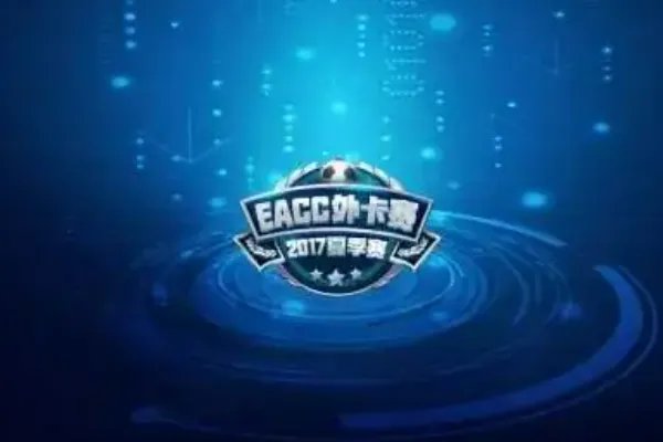 外卡赛是什么意思
