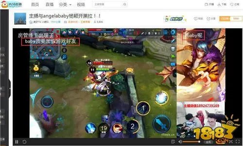 杨幂杨颖王者荣耀号分不清 一票明星虎牙直播日常开黑?