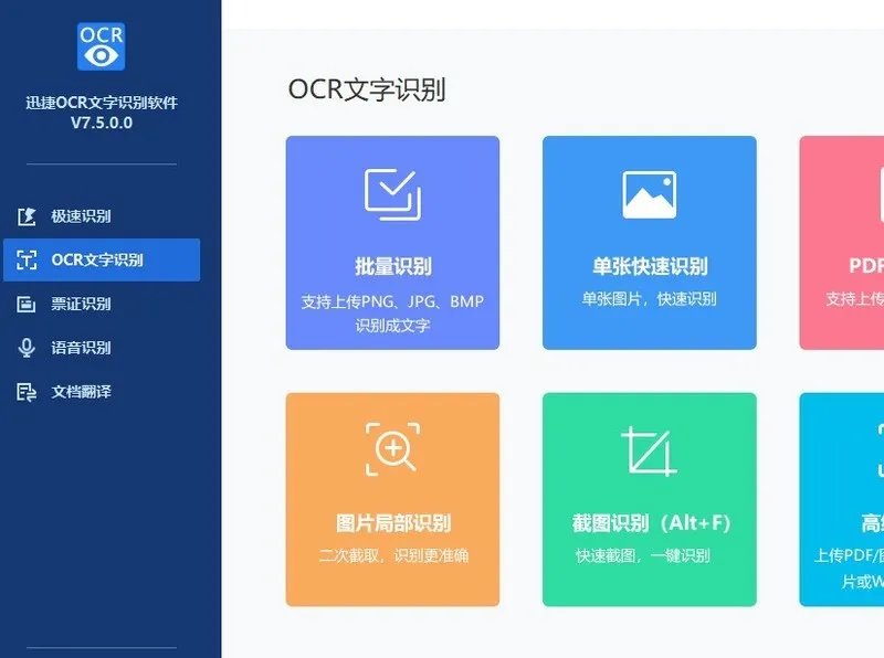 有没有在线语音翻译软件。