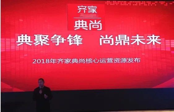 齐家典尚渐露峥嵘,三四线城市或迎来装修正规军时代