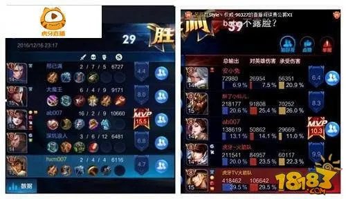 杨幂杨颖王者荣耀号分不清 一票明星虎牙直播日常开黑?
