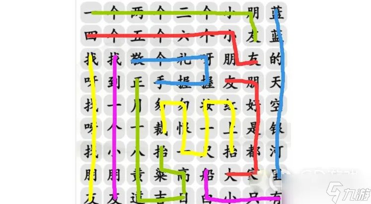 《汉字找茬王》恐怖旋律完成歌曲通关攻略