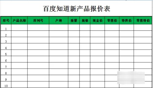 台账怎么做