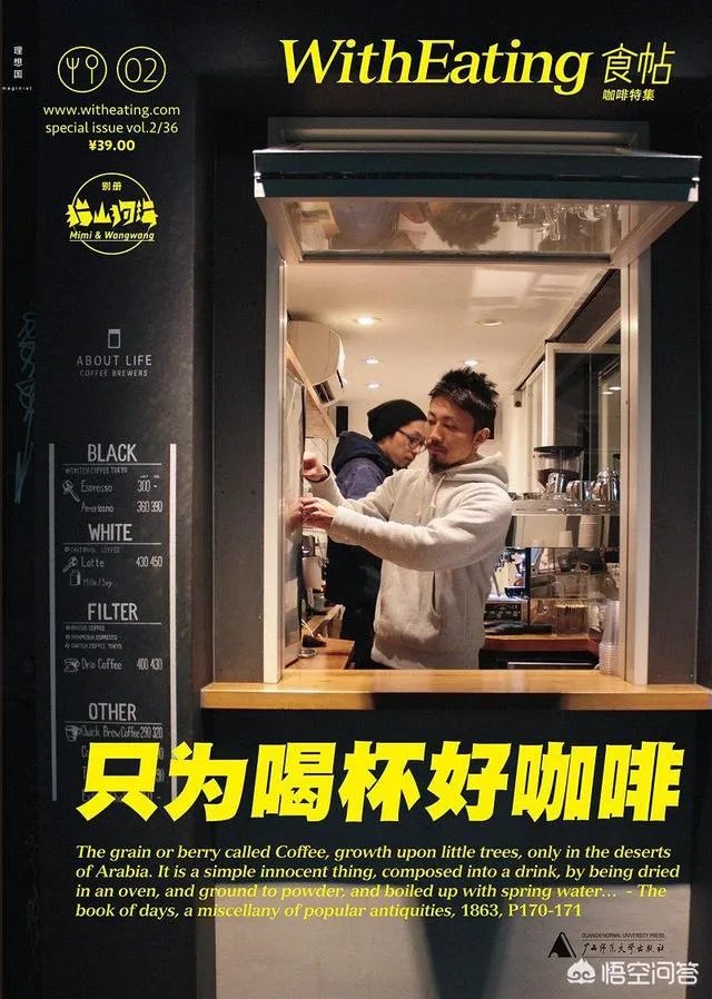 咖啡的书