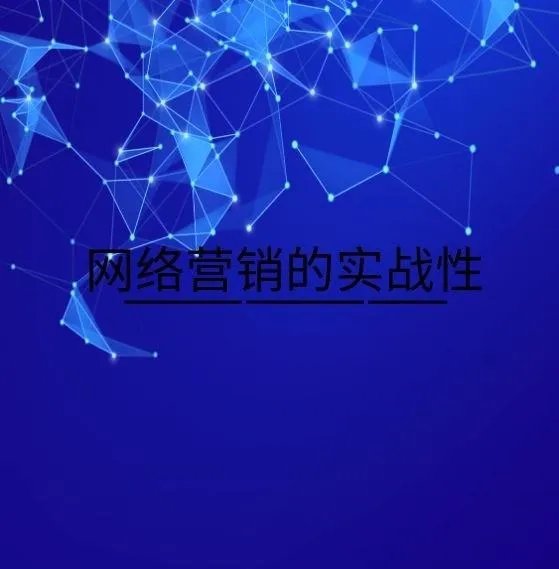 网络推广这种工作好做吗?