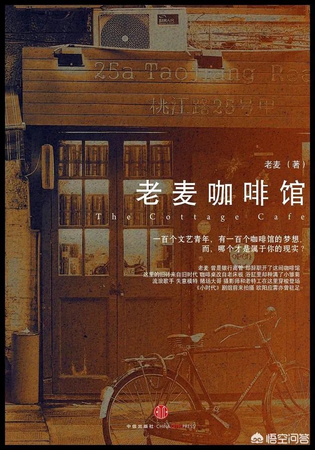 咖啡的书