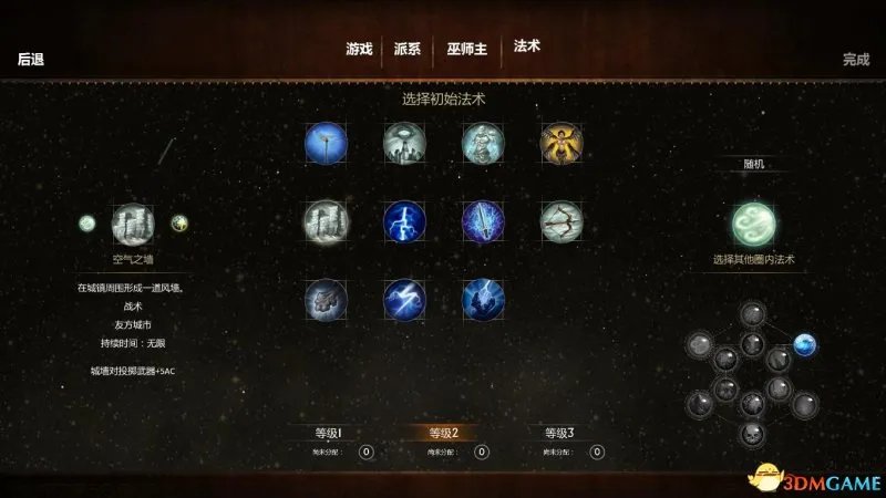 魔法世界 全元素魔法详解一览 魔法世界有哪些魔法