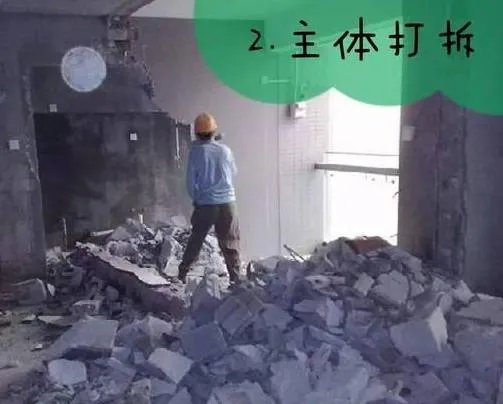 新房装修全流程!!!