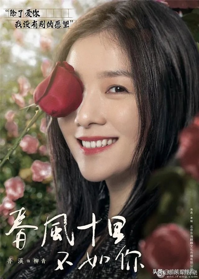怎么评价电视剧《春风十里不如你》?剧中演员的表现如何?