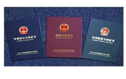 专利代理人资格考试