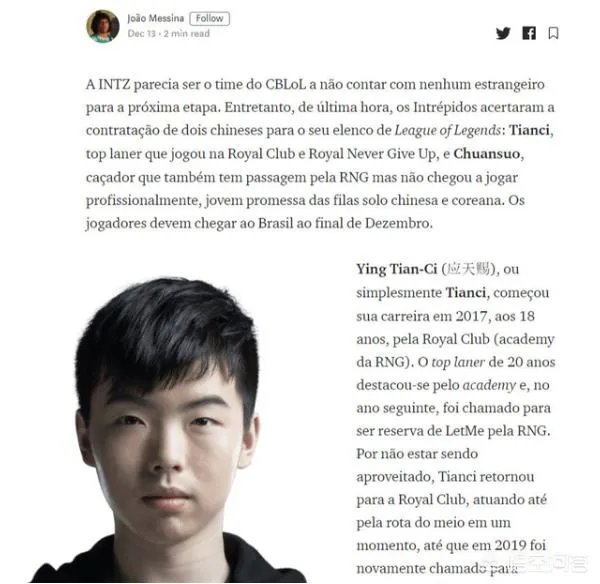 INTZ公布大名单三辅助轮换，上单没有天赐，网友直呼“上当了”，你怎么看？
