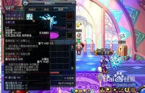 冰翼之魂