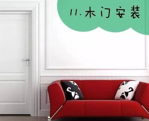 新房装修全流程!!!