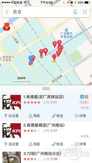 目前国内哪个导航软件比较准确,如百度地图,高德地图?