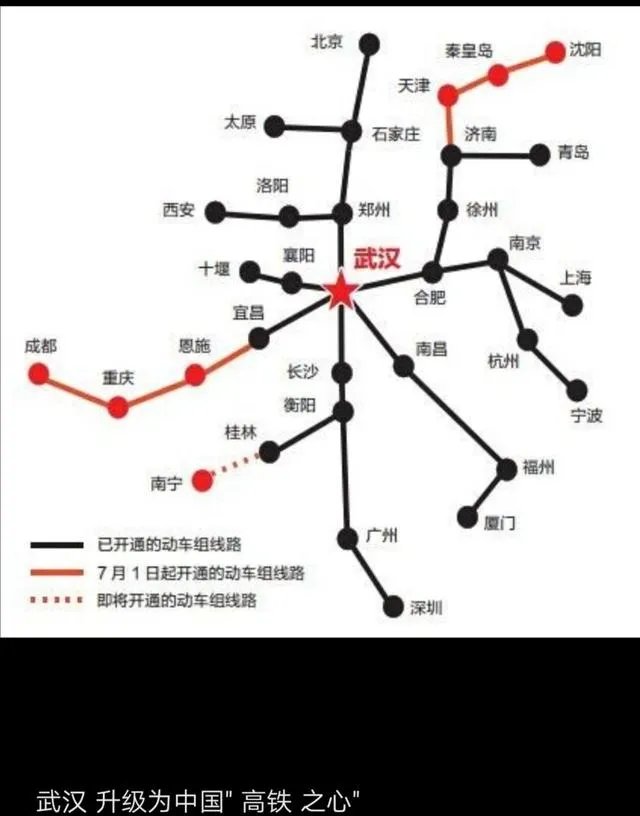 南京武汉教育