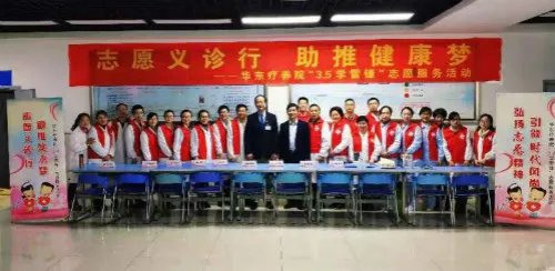 志愿义诊行 !华东疗养院志愿服务队为无锡市民送健康