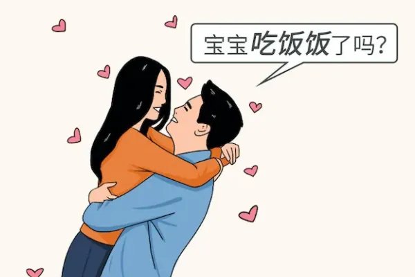 四川話我愛你