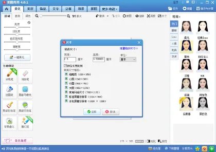 一寸照片的尺寸是多大