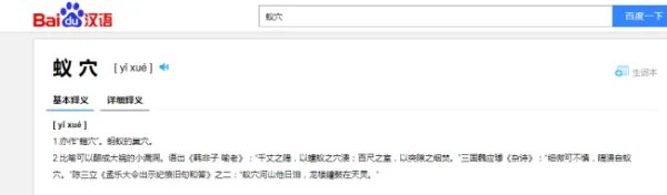 yi xue组词