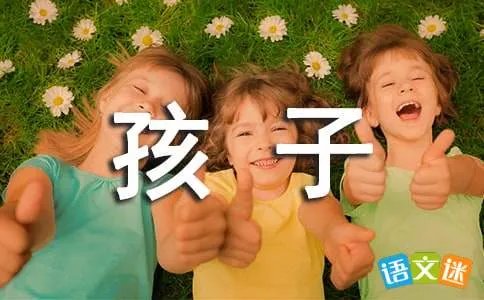 女孩子《男孩子，不！